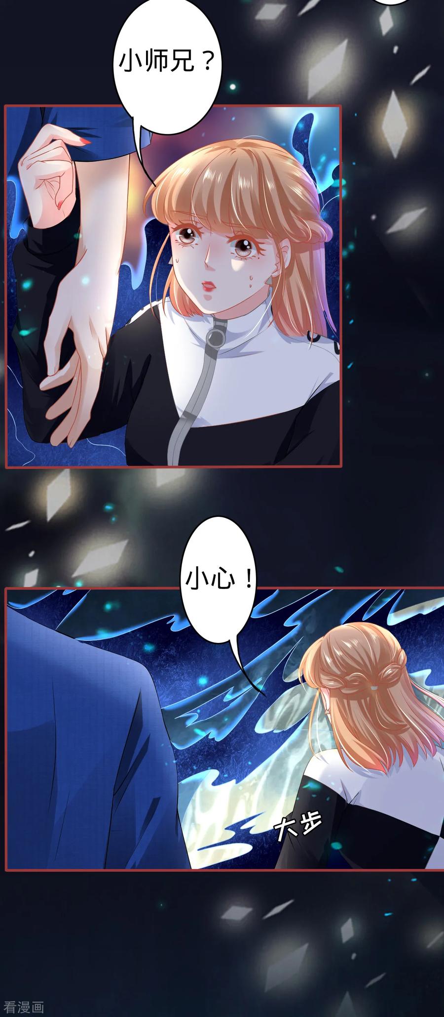 第137话-阴阳界的新娘-云端漫画（第6张）