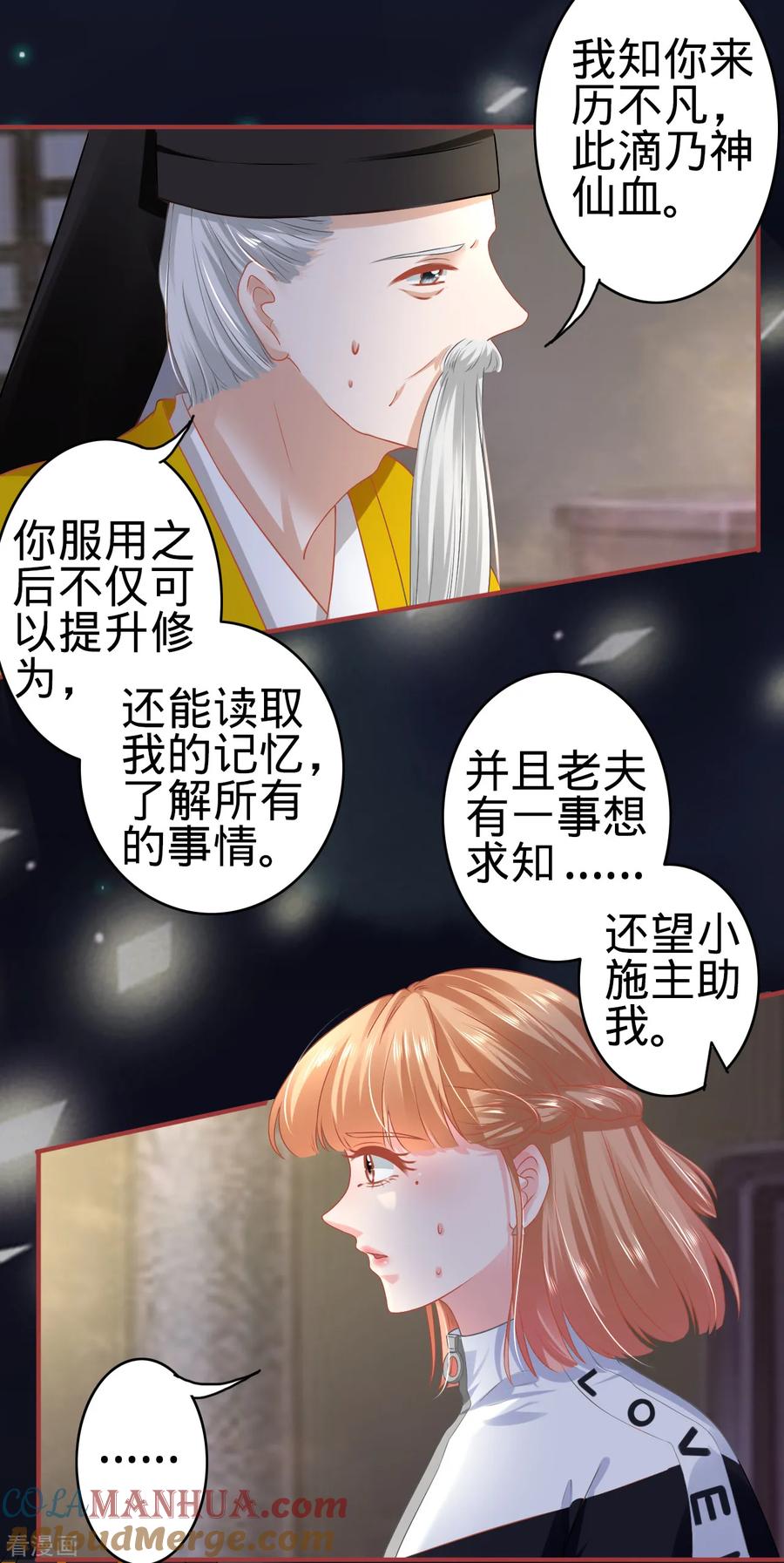 第137话-阴阳界的新娘-云端漫画（第13张）