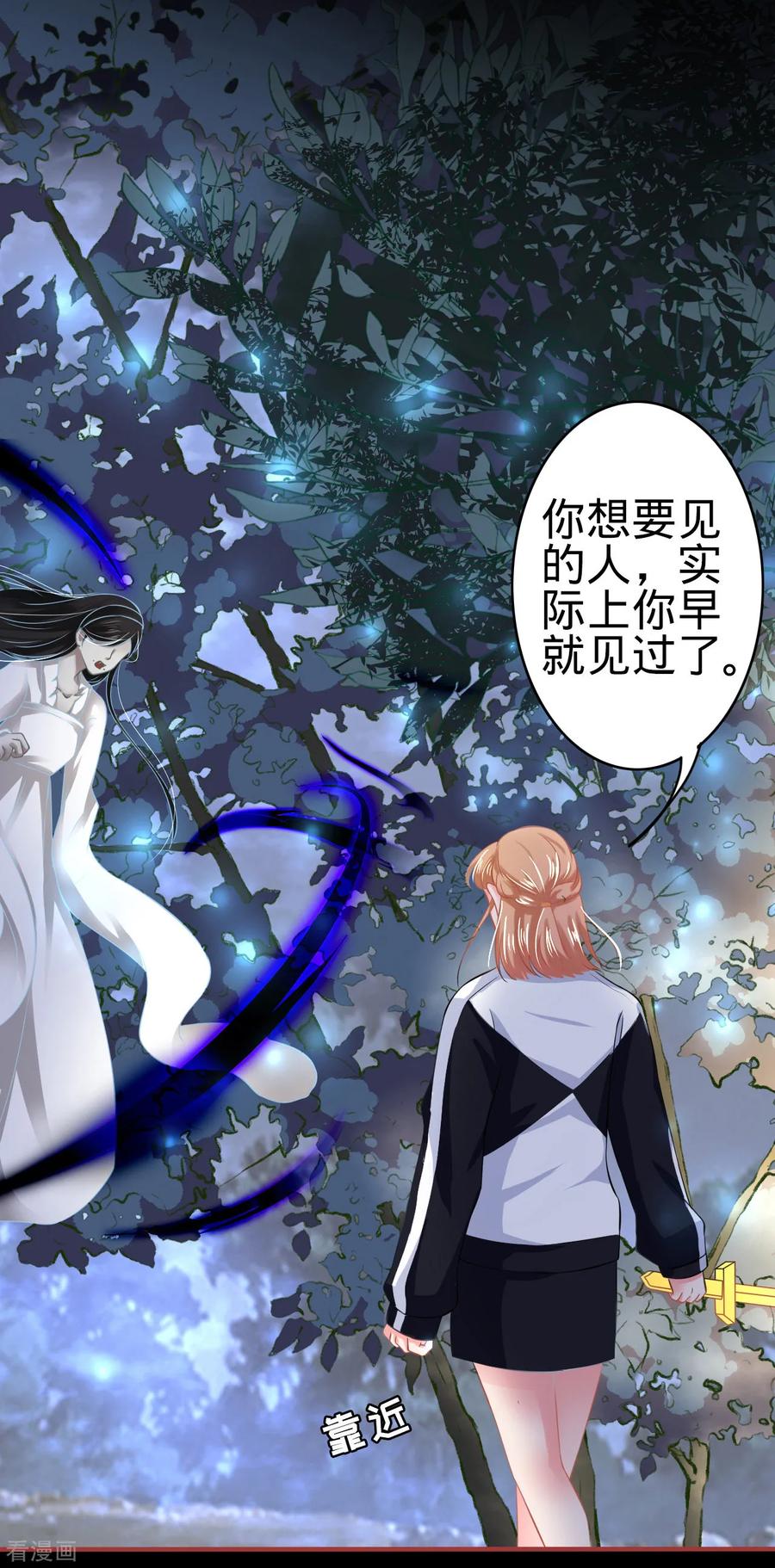 第138话-阴阳界的新娘-云端漫画（第8张）
