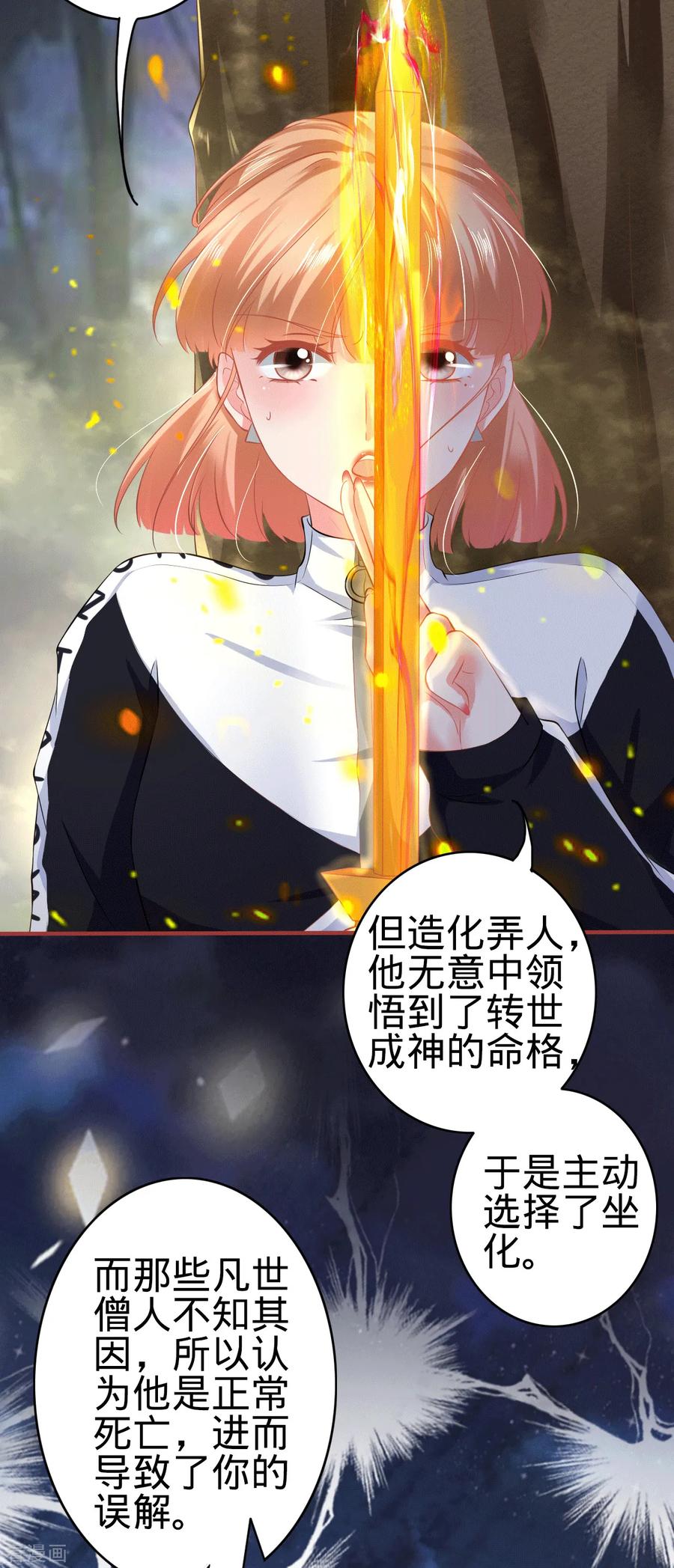 第138话-阴阳界的新娘-云端漫画（第4张）