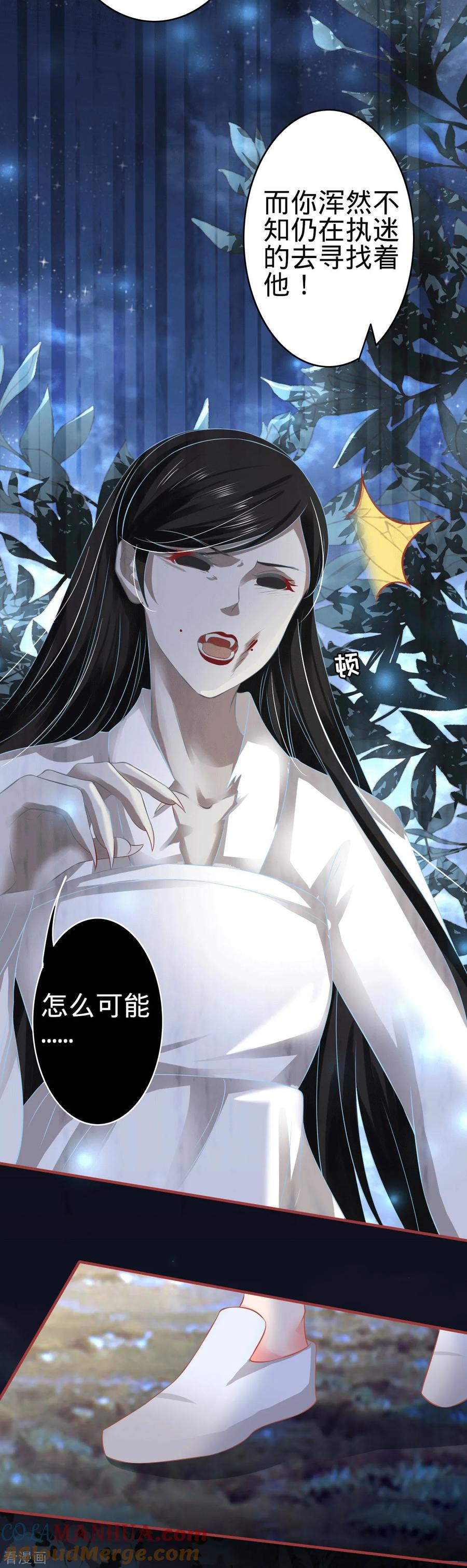 第138话-阴阳界的新娘-云端漫画（第7张）