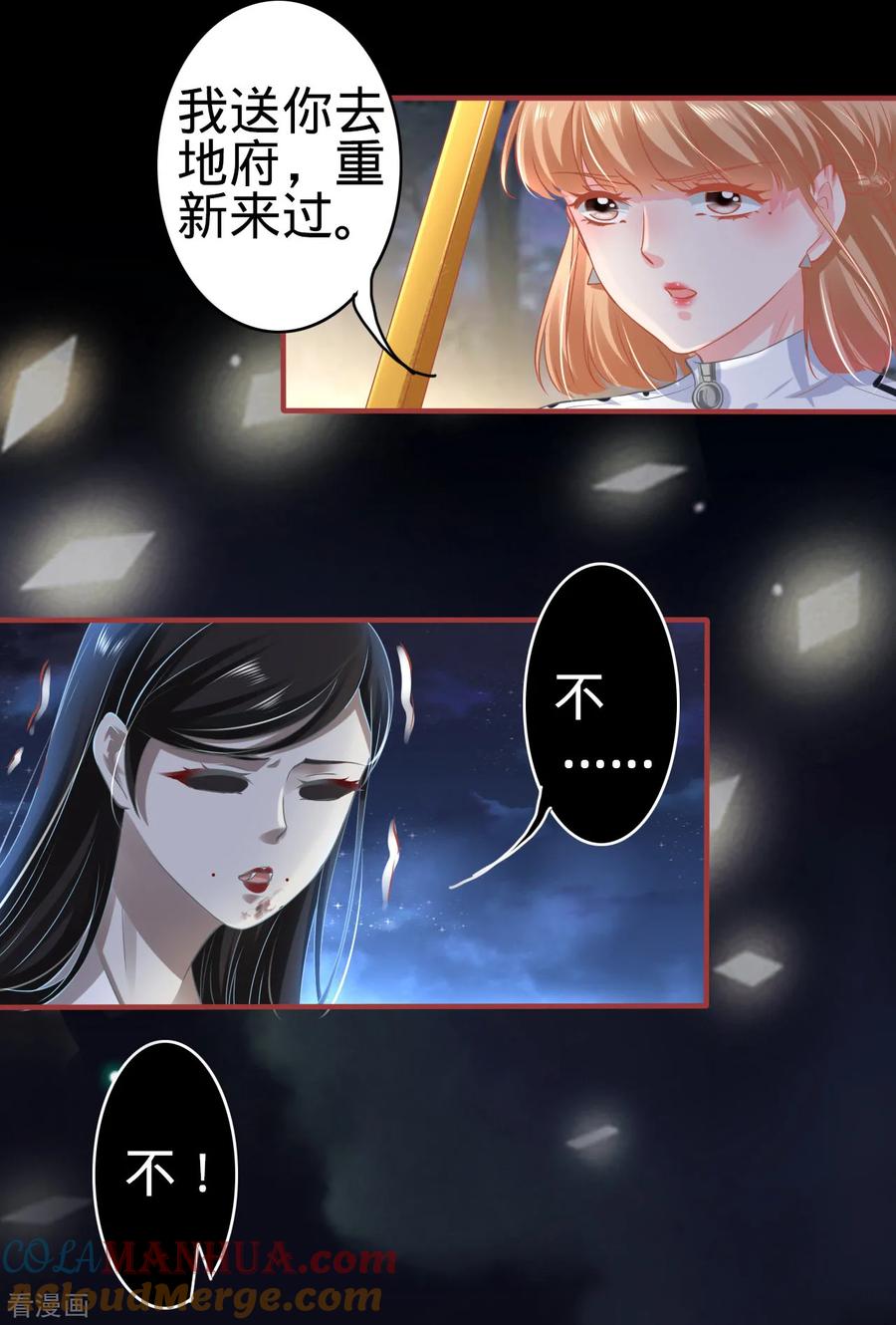 第138话-阴阳界的新娘-云端漫画（第9张）