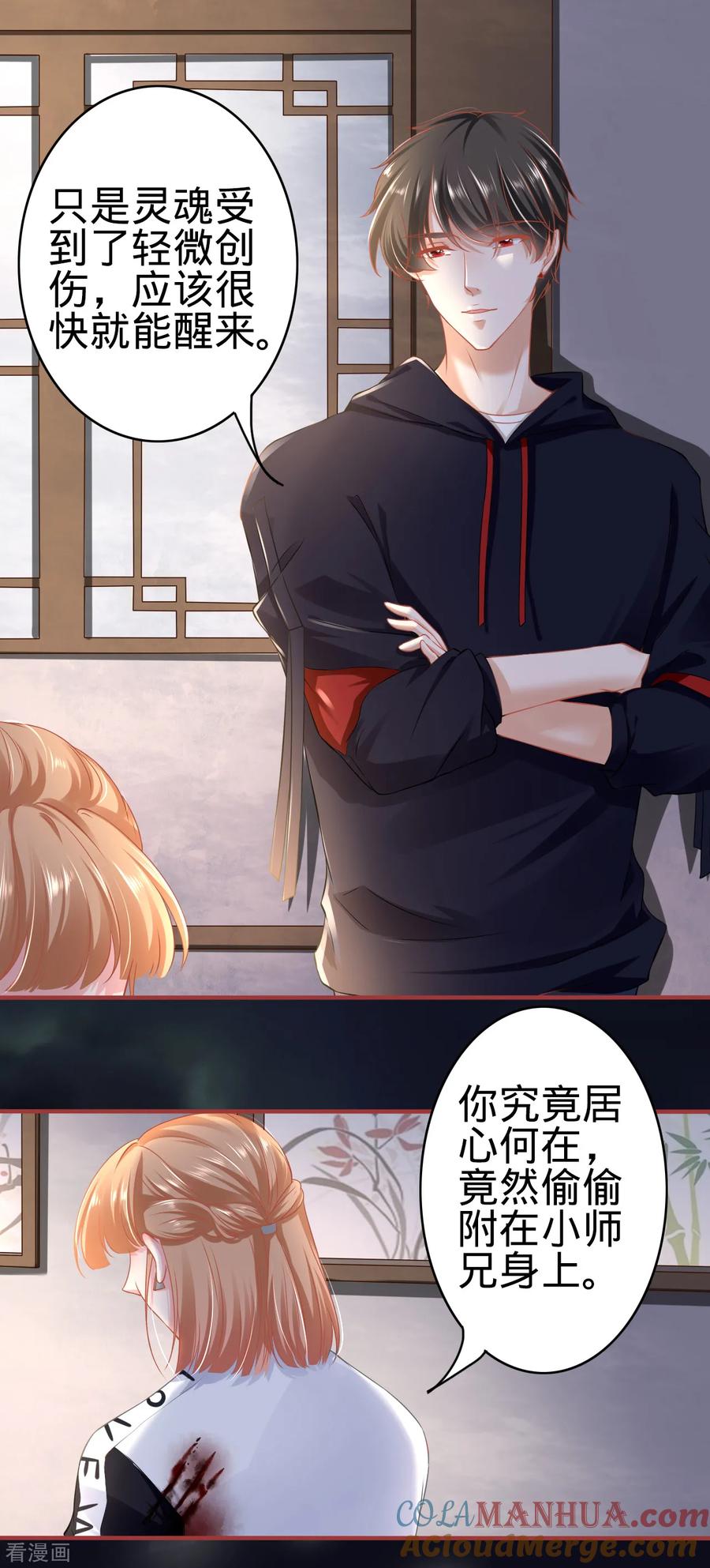第139话-阴阳界的新娘-云端漫画（第7张）