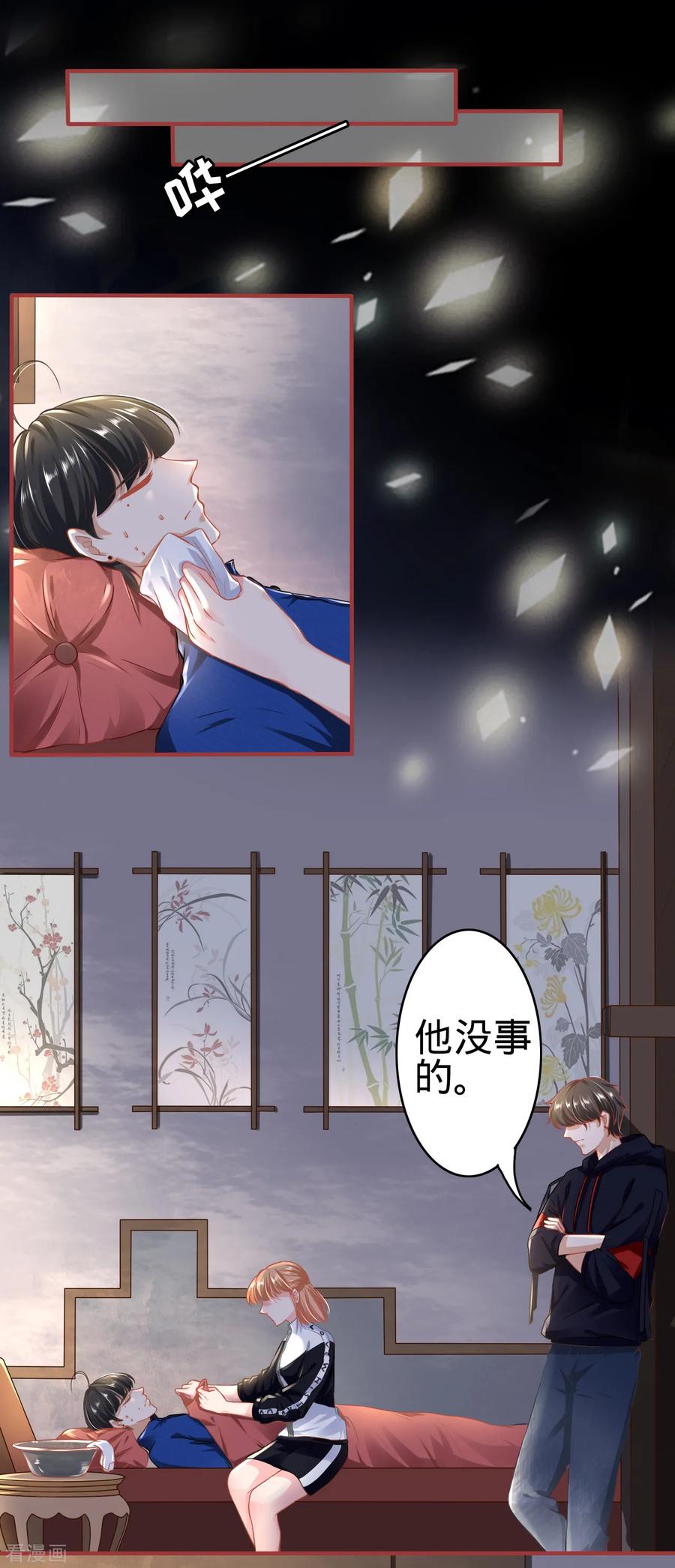第139话-阴阳界的新娘-云端漫画（第6张）