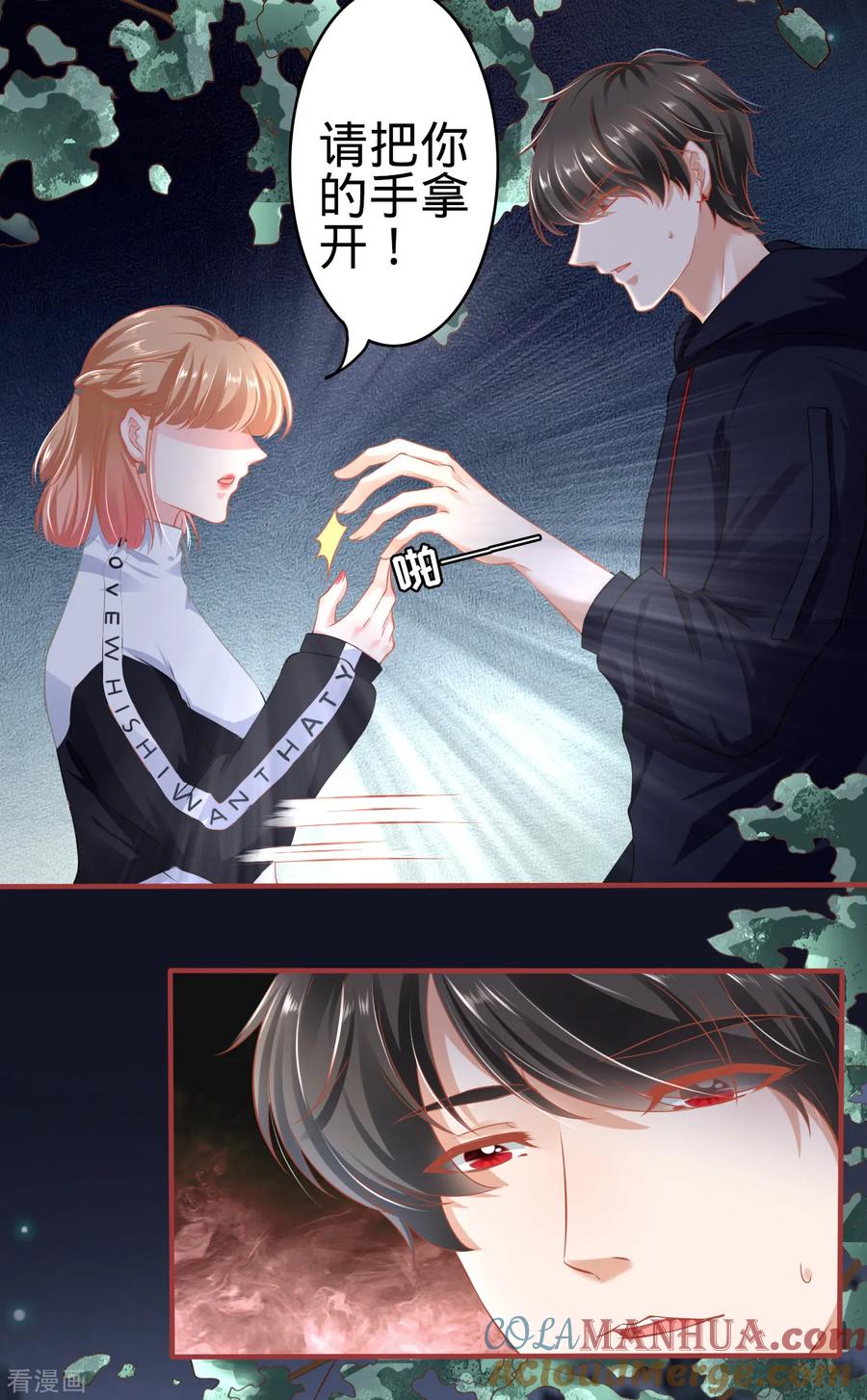 第139话-阴阳界的新娘-云端漫画（第3张）