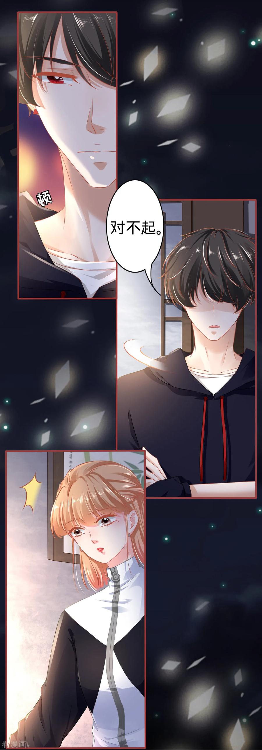 第139话-阴阳界的新娘-云端漫画（第8张）