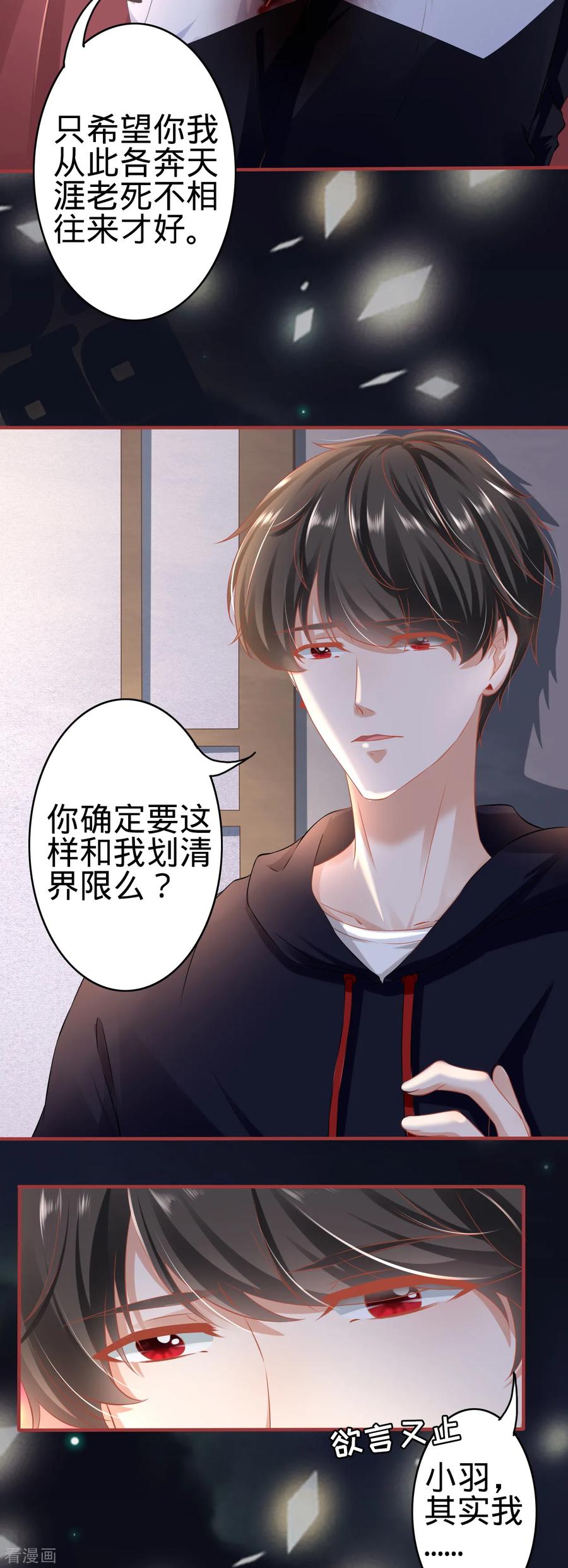 第139话-阴阳界的新娘-云端漫画（第10张）