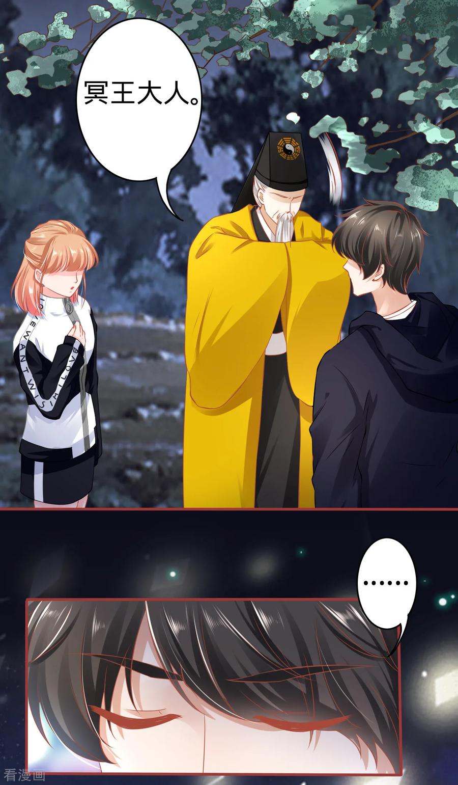 第139话-阴阳界的新娘-云端漫画（第4张）