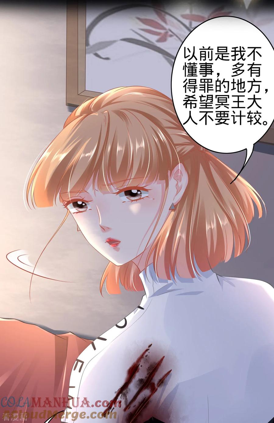 第139话-阴阳界的新娘-云端漫画（第9张）