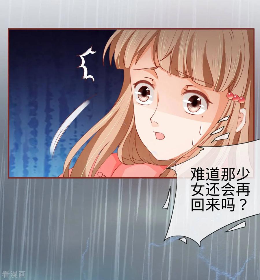 第14话-阴阳界的新娘-云端漫画（第14张）
