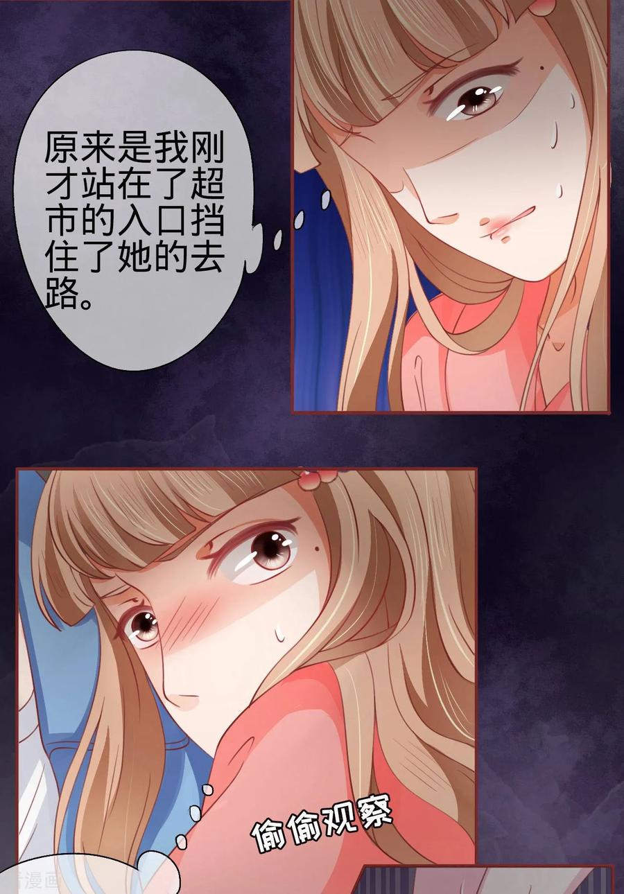 第14话-阴阳界的新娘-云端漫画（第4张）