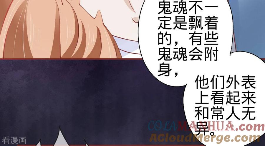 第14话-阴阳界的新娘-云端漫画（第7张）