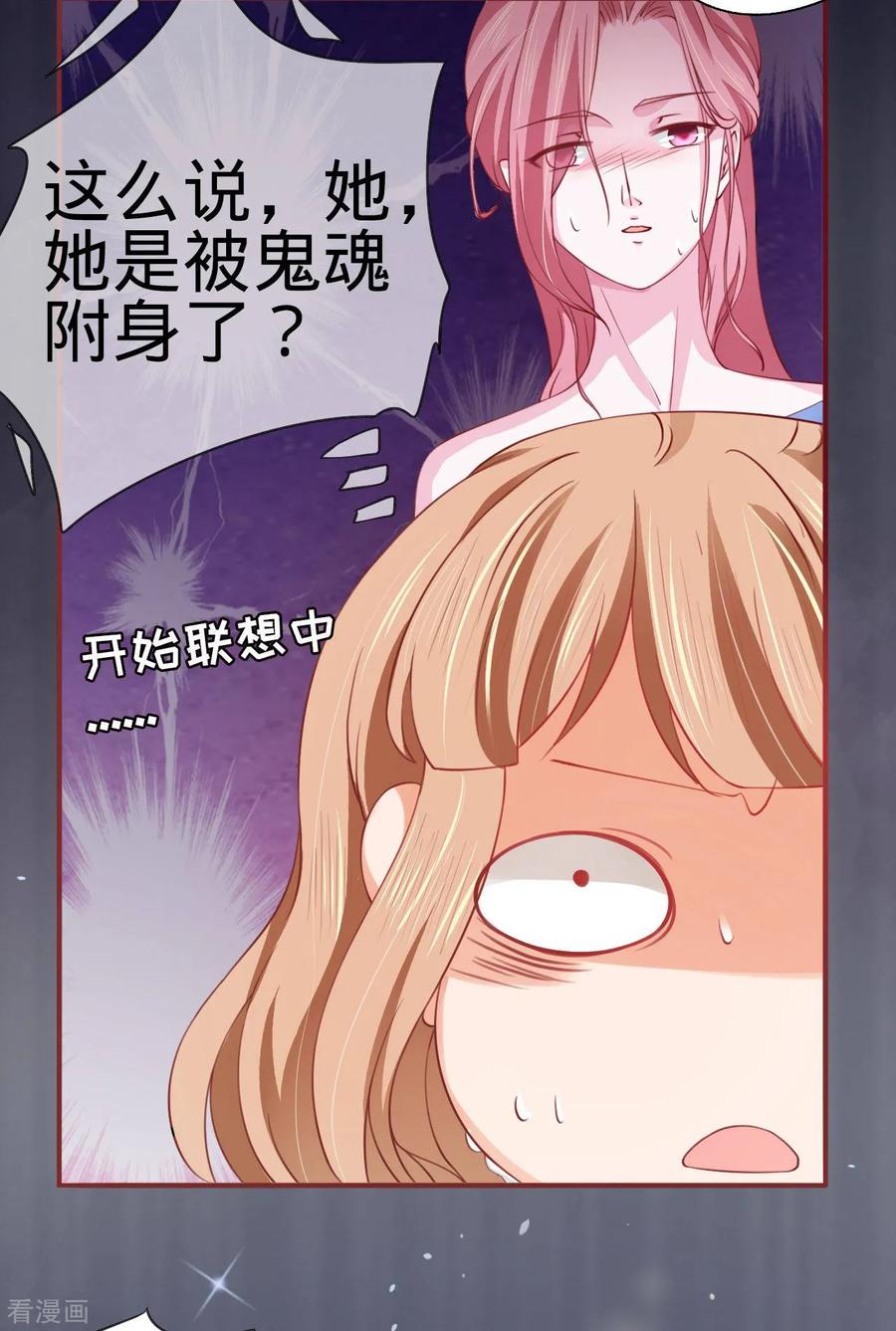 第14话-阴阳界的新娘-云端漫画（第8张）