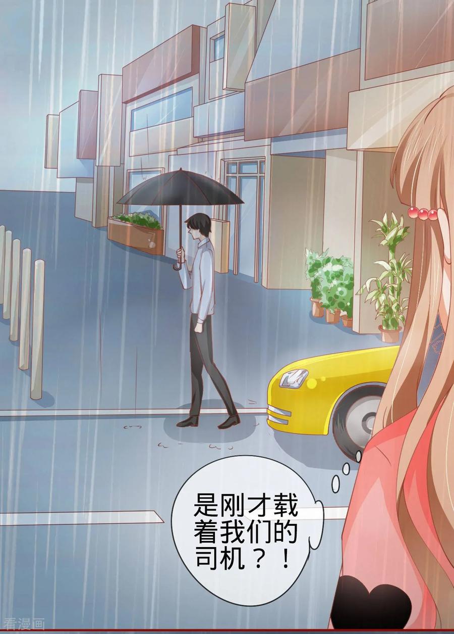 第14话-阴阳界的新娘-云端漫画（第20张）