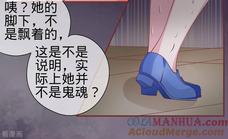 第14话-阴阳界的新娘-云端漫画（第5张）