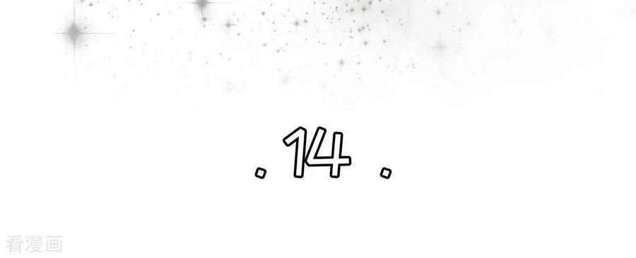 第14话-阴阳界的新娘-云端漫画（第2张）