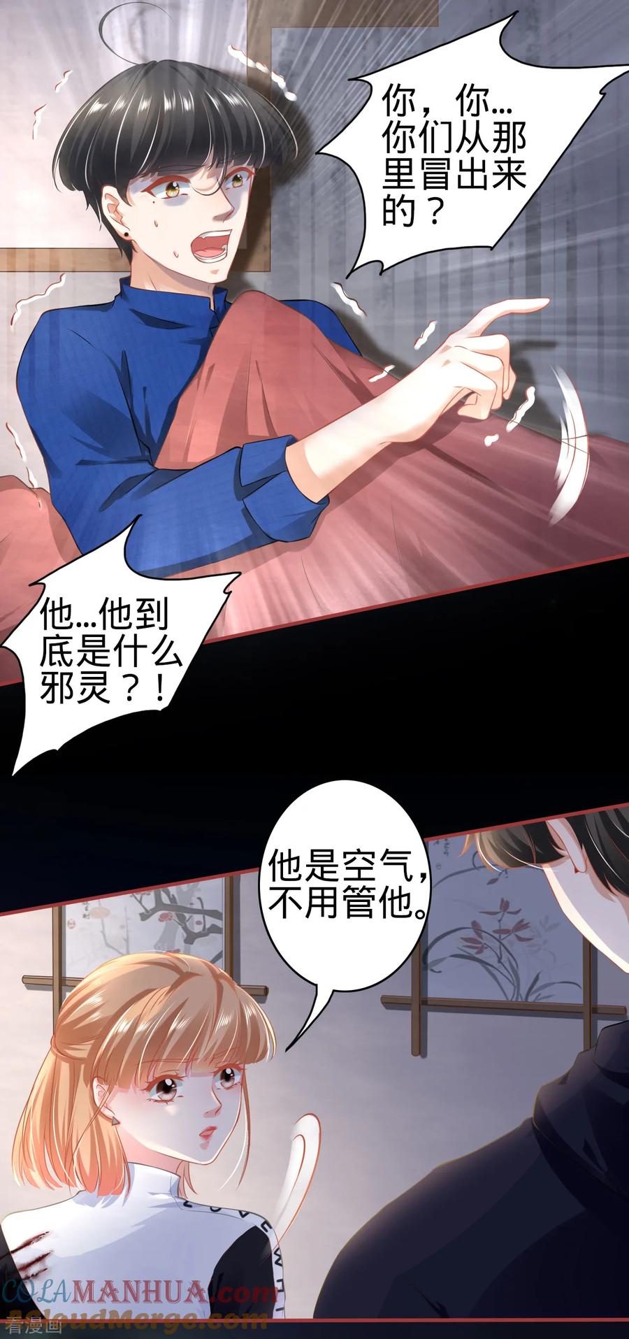 第140话-阴阳界的新娘-云端漫画（第11张）