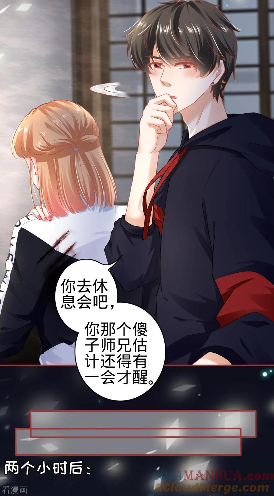 第140话-阴阳界的新娘-云端漫画（第9张）