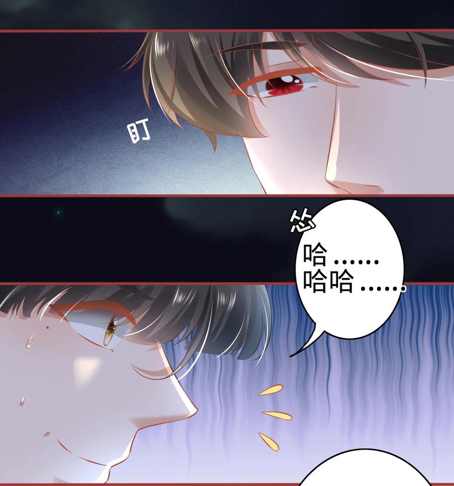 第140话-阴阳界的新娘-云端漫画（第12张）