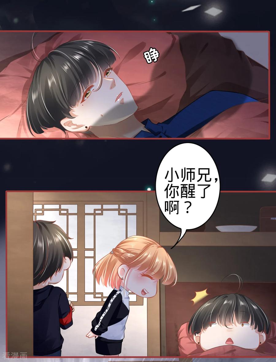 第140话-阴阳界的新娘-云端漫画（第10张）