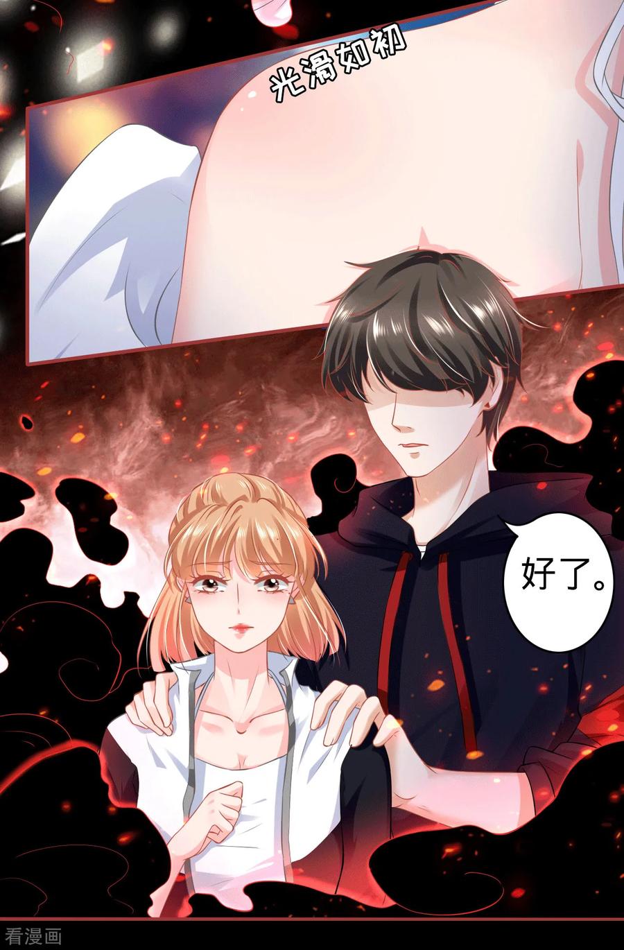 第140话-阴阳界的新娘-云端漫画（第6张）