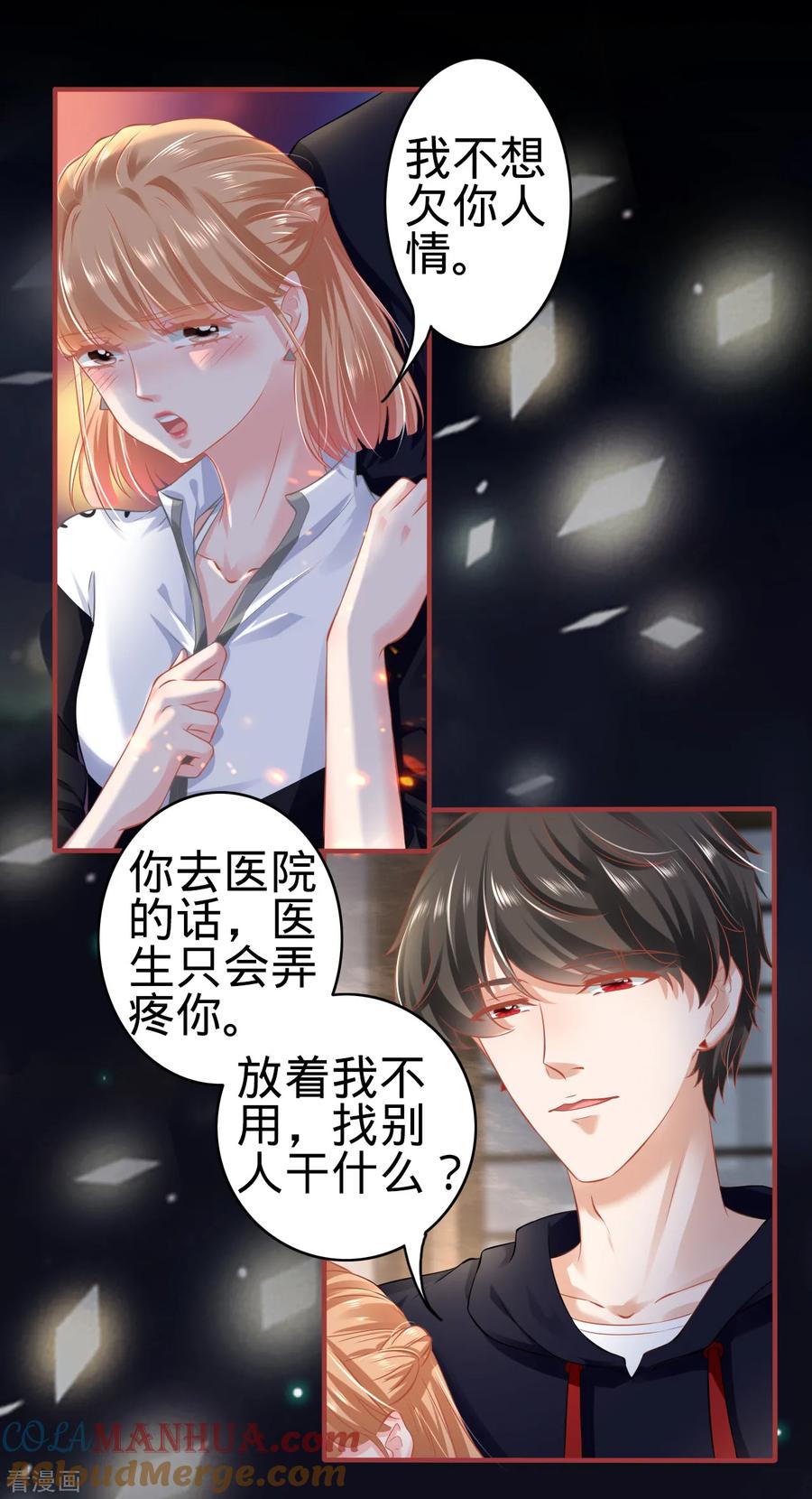 第140话-阴阳界的新娘-云端漫画（第7张）