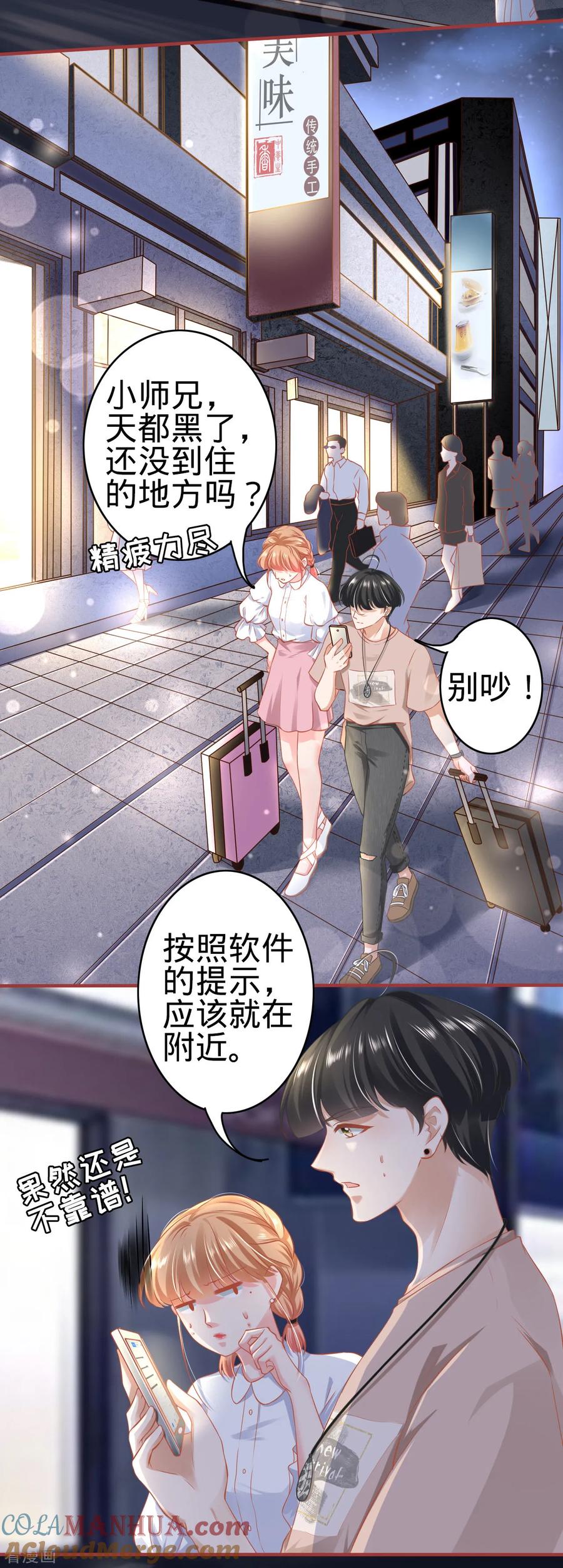 第141话-阴阳界的新娘-云端漫画（第3张）