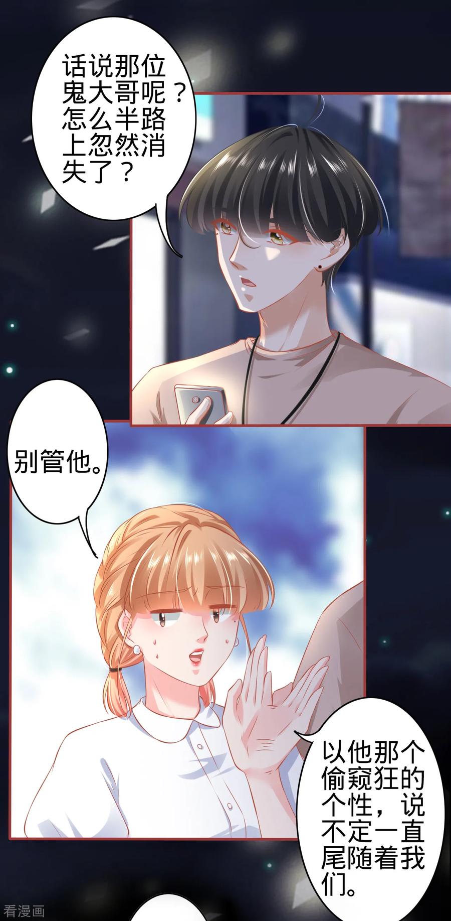 第141话-阴阳界的新娘-云端漫画（第4张）