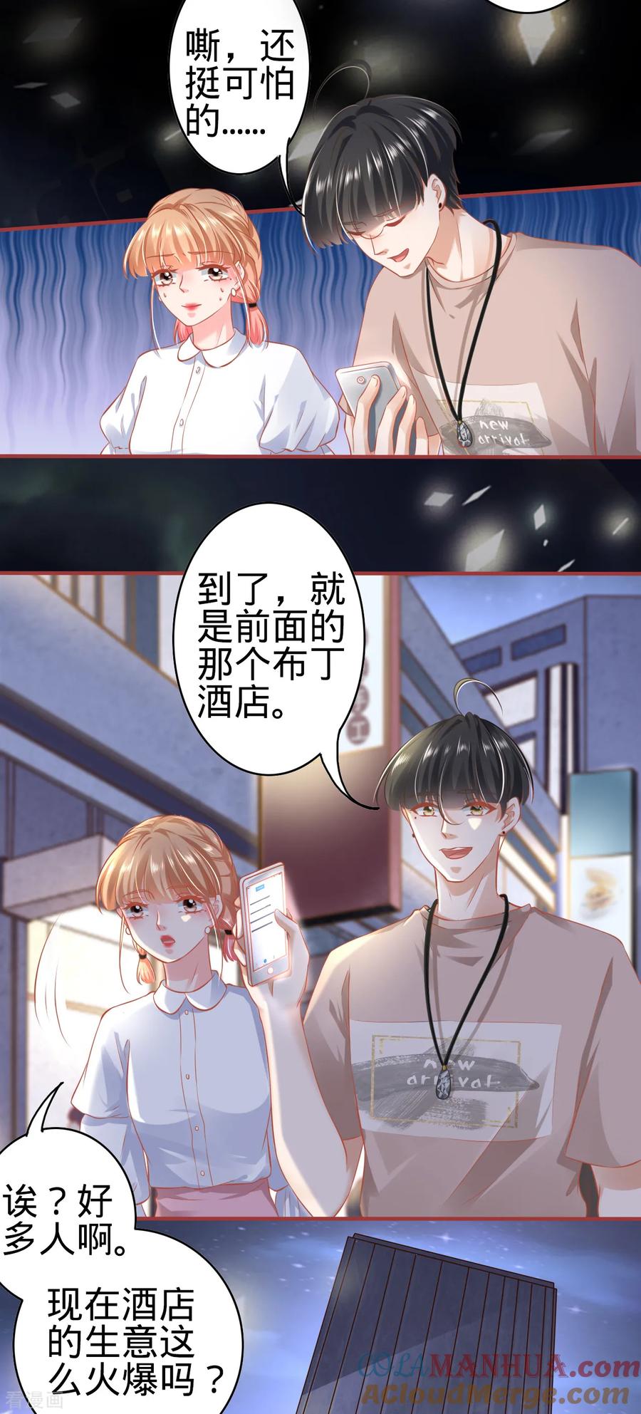 第141话-阴阳界的新娘-云端漫画（第5张）