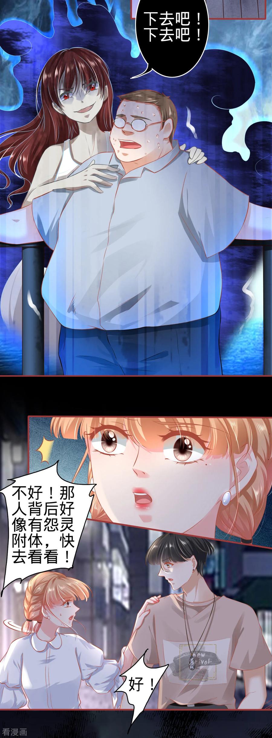 第141话-阴阳界的新娘-云端漫画（第8张）