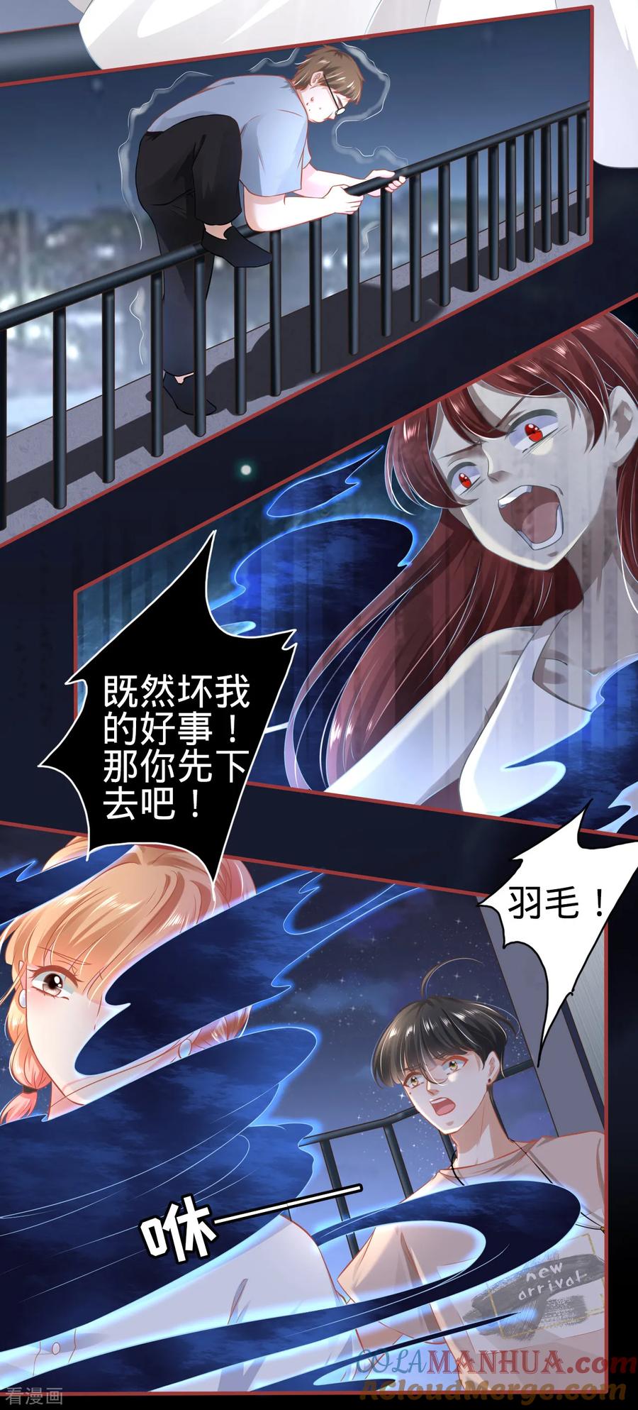 第141话-阴阳界的新娘-云端漫画（第11张）