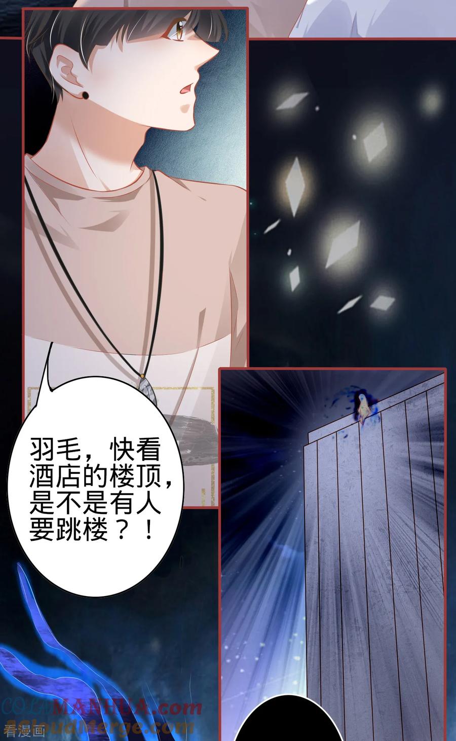 第141话-阴阳界的新娘-云端漫画（第7张）
