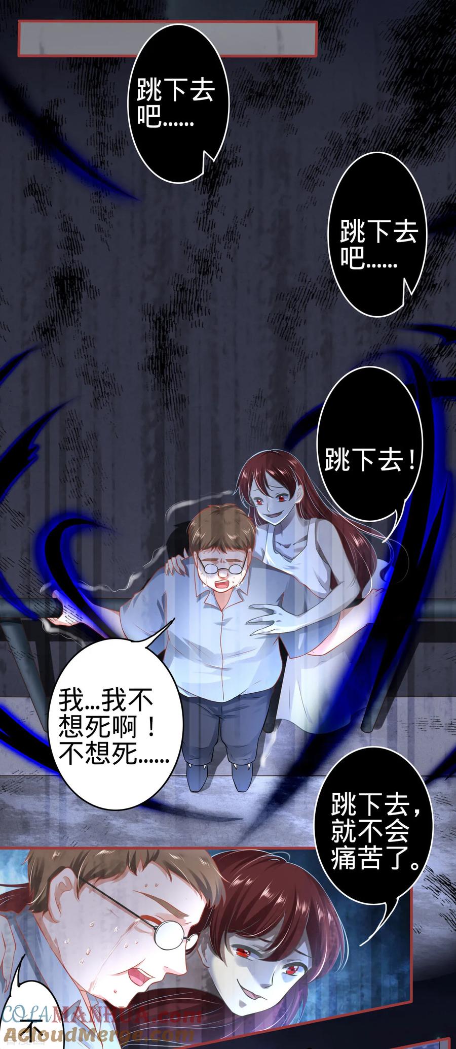 第141话-阴阳界的新娘-云端漫画（第9张）
