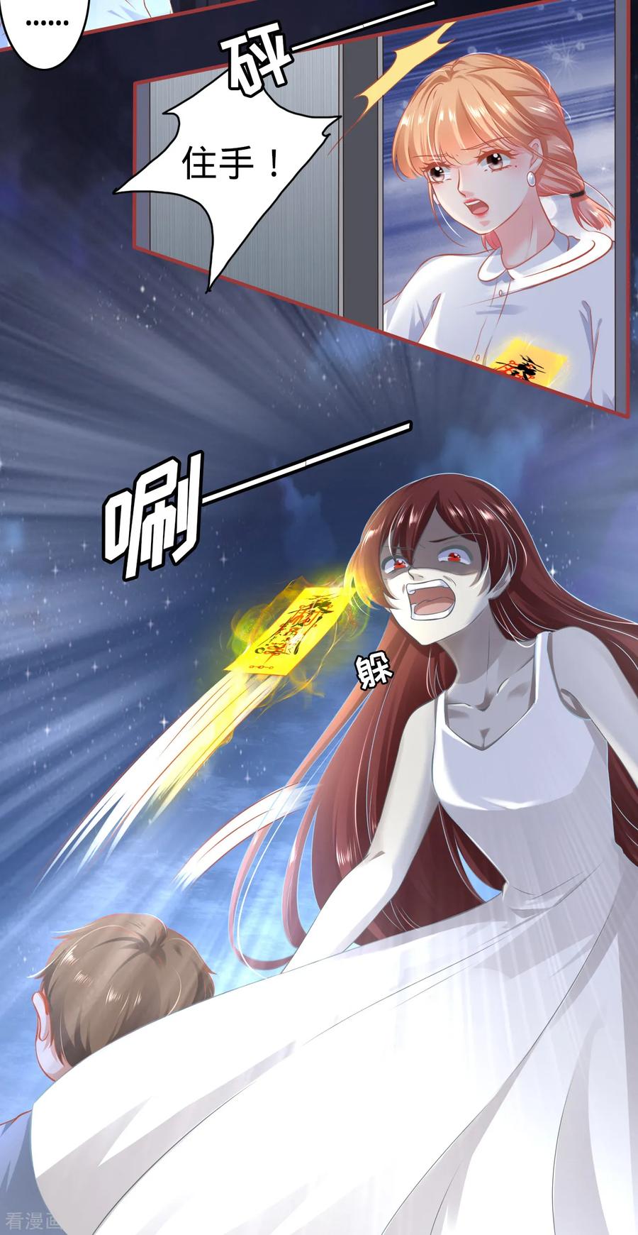第141话-阴阳界的新娘-云端漫画（第10张）