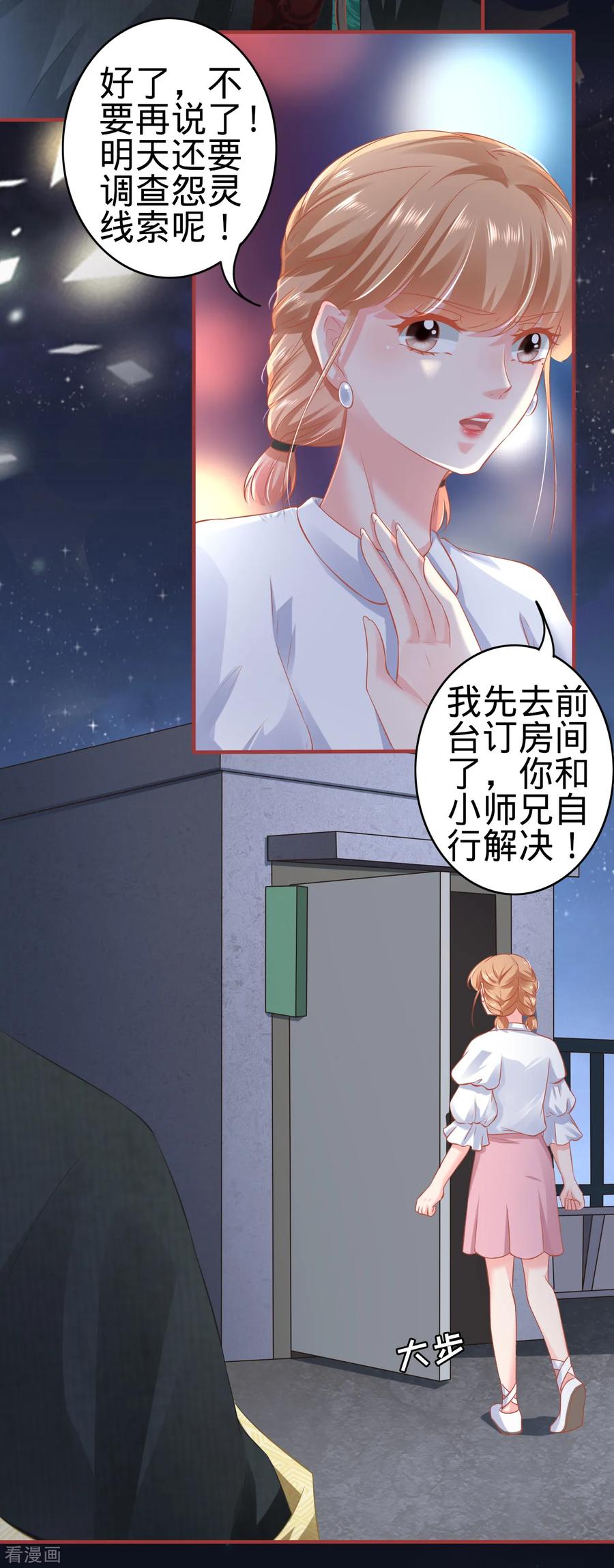 第142话-阴阳界的新娘-云端漫画（第18张）