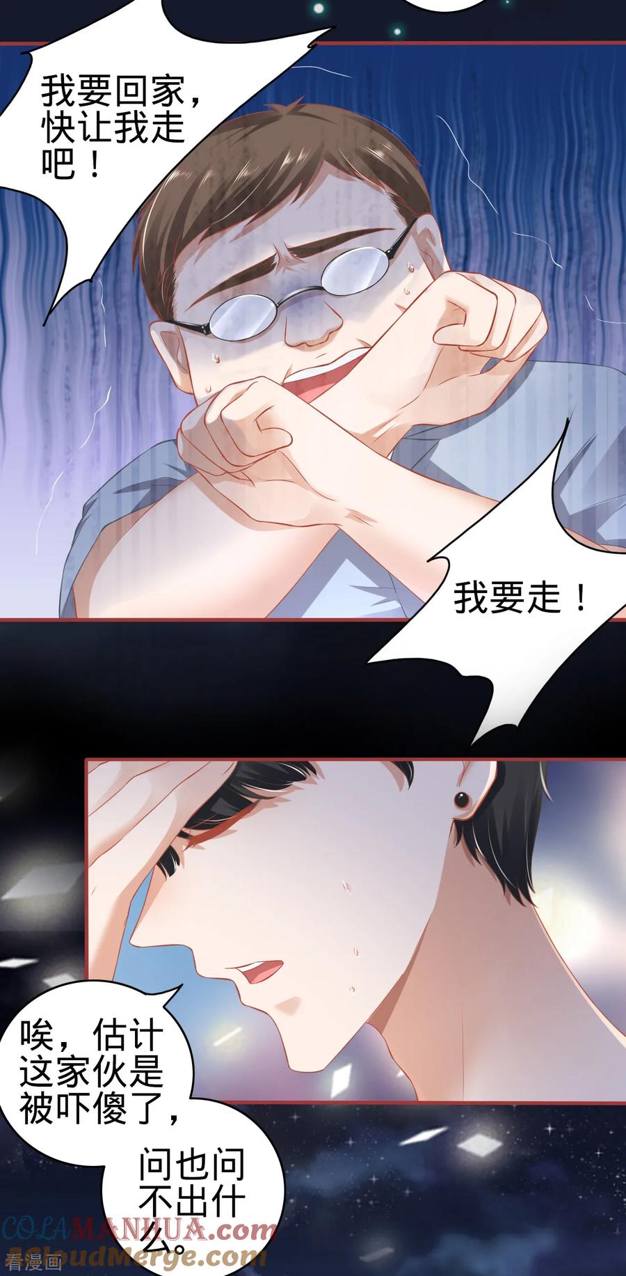 第142话-阴阳界的新娘-云端漫画（第13张）
