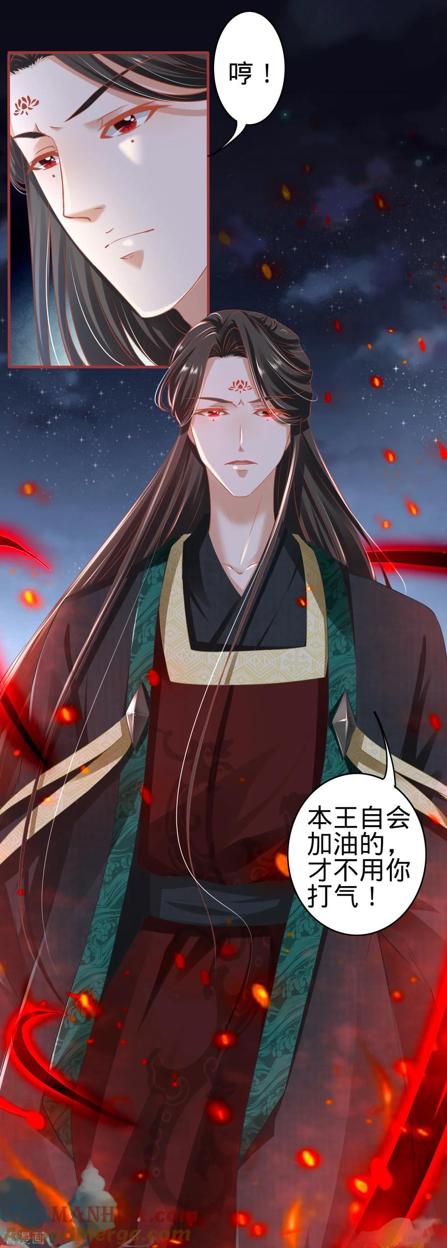 第142话-阴阳界的新娘-云端漫画（第21张）