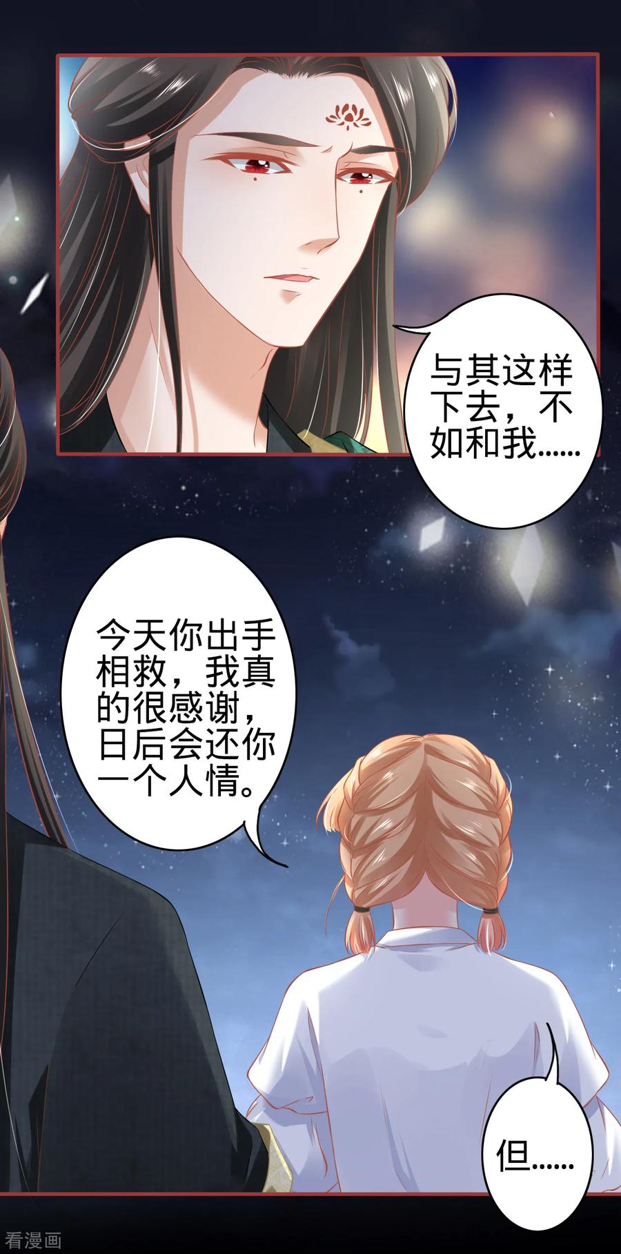 第142话-阴阳界的新娘-云端漫画（第16张）