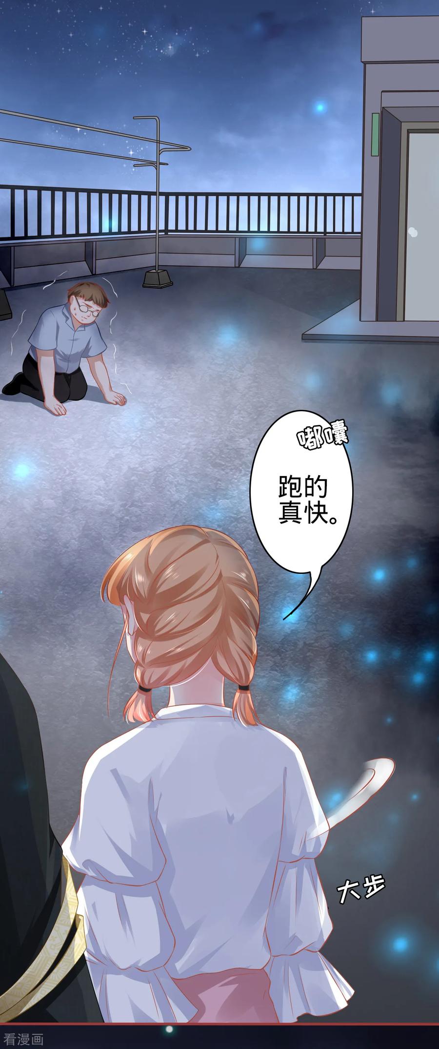 第142话-阴阳界的新娘-云端漫画（第8张）