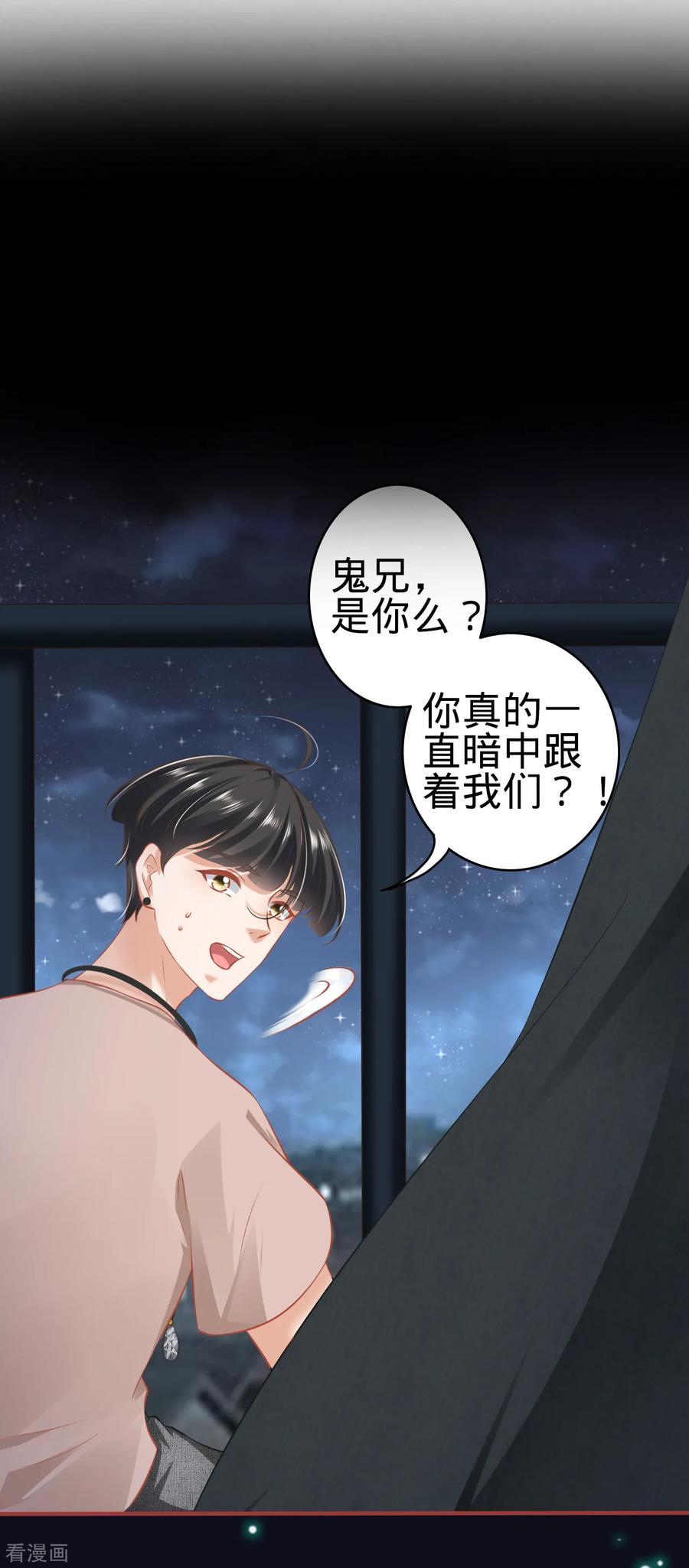 第142话-阴阳界的新娘-云端漫画（第2张）