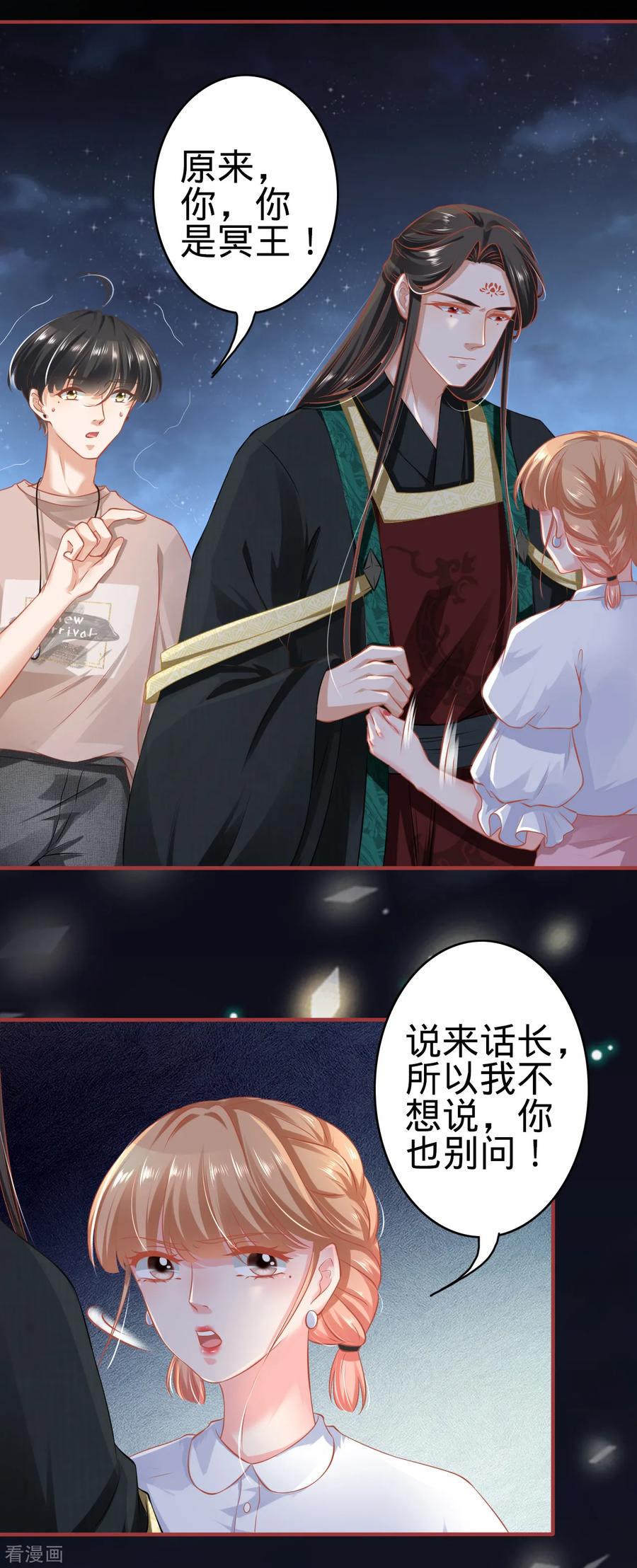 第142话-阴阳界的新娘-云端漫画（第6张）
