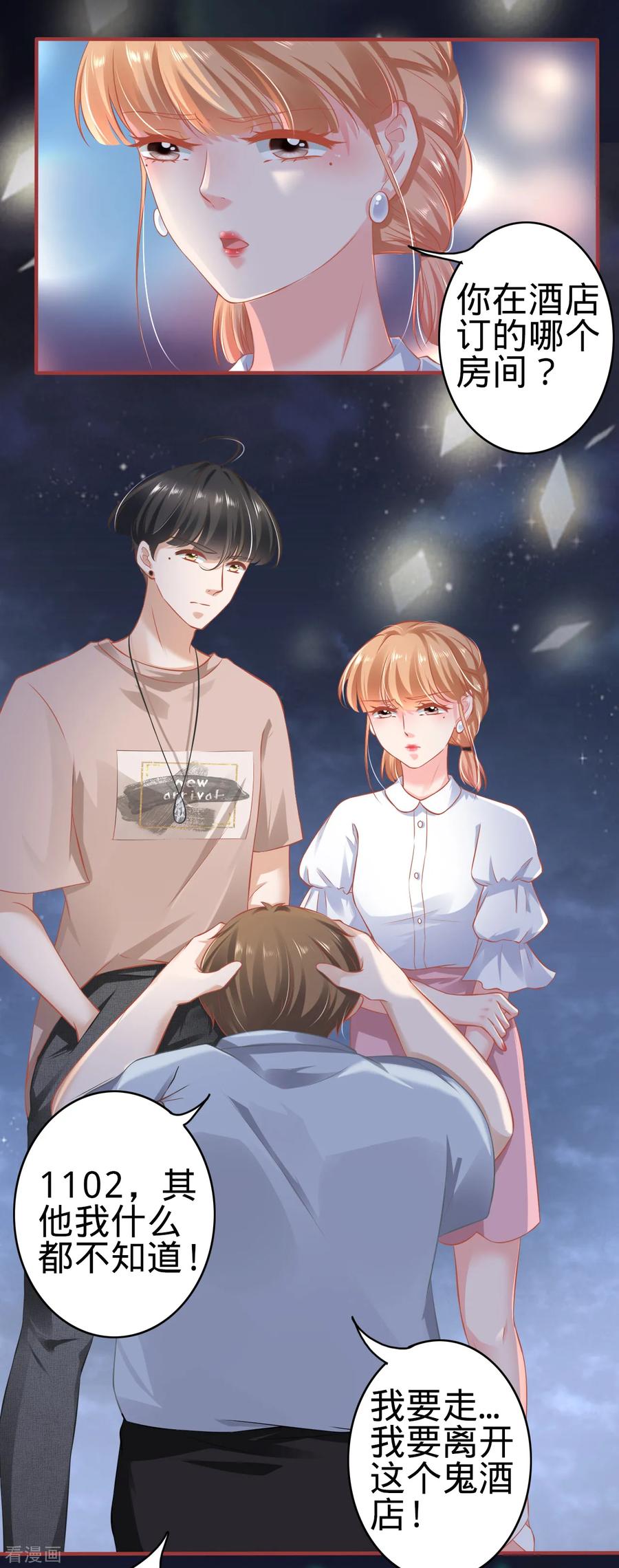 第142话-阴阳界的新娘-云端漫画（第12张）