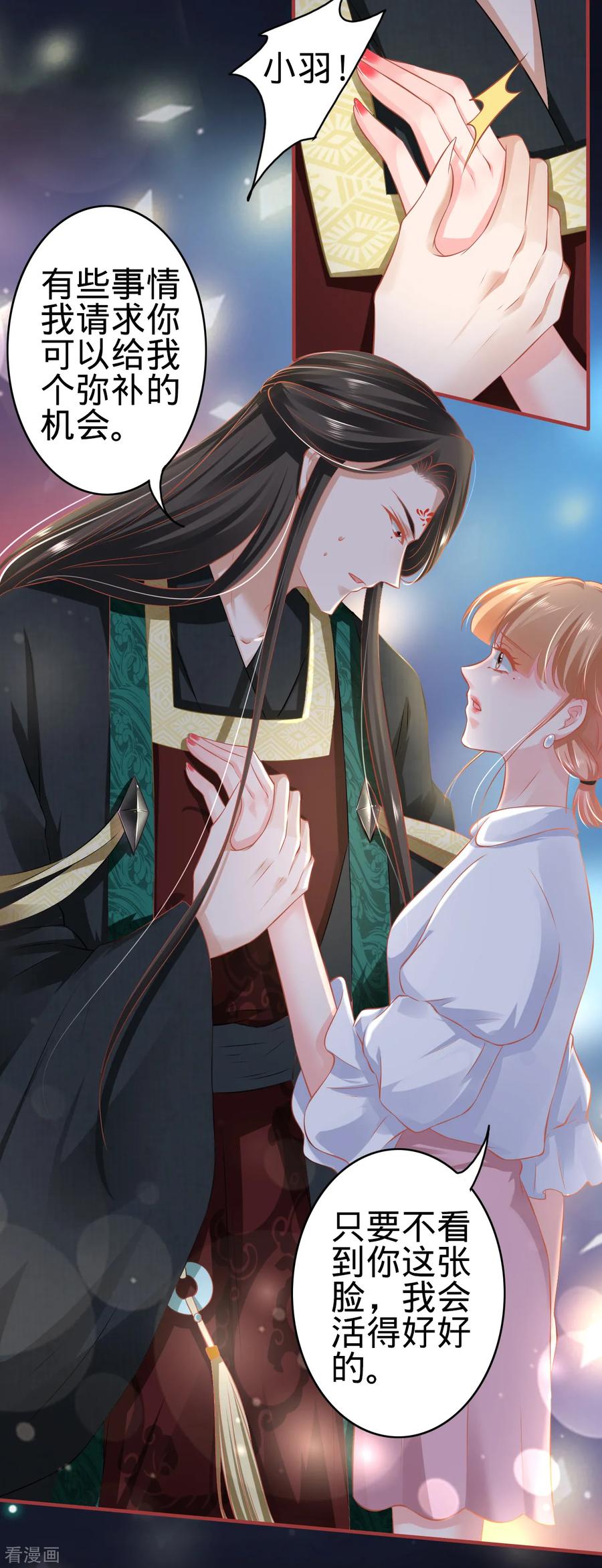 第142话-阴阳界的新娘-云端漫画（第4张）