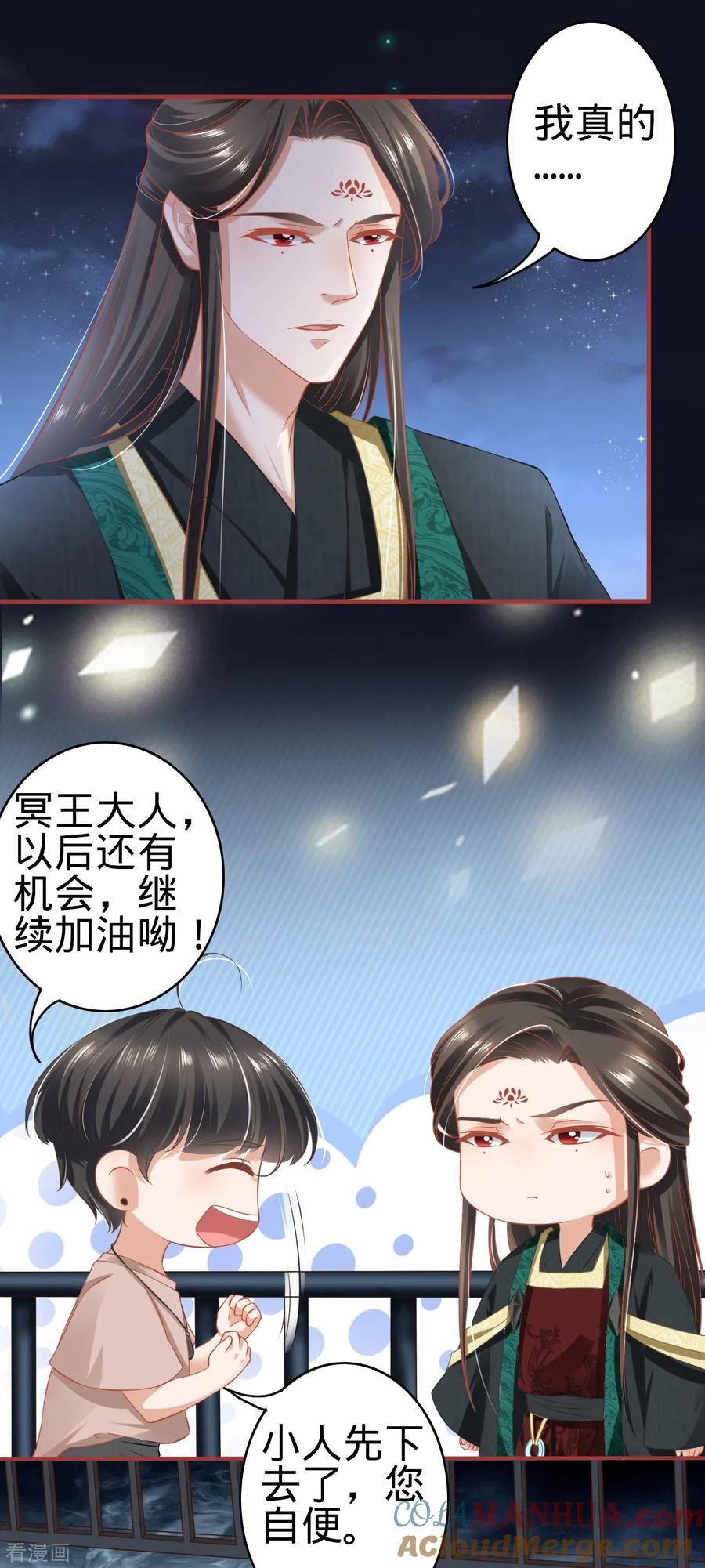 第142话-阴阳界的新娘-云端漫画（第19张）