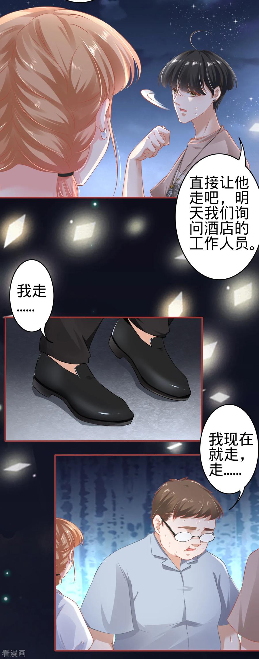 第142话-阴阳界的新娘-云端漫画（第14张）