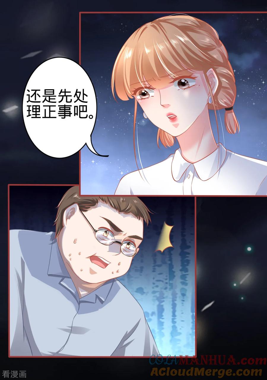 第142话-阴阳界的新娘-云端漫画（第9张）