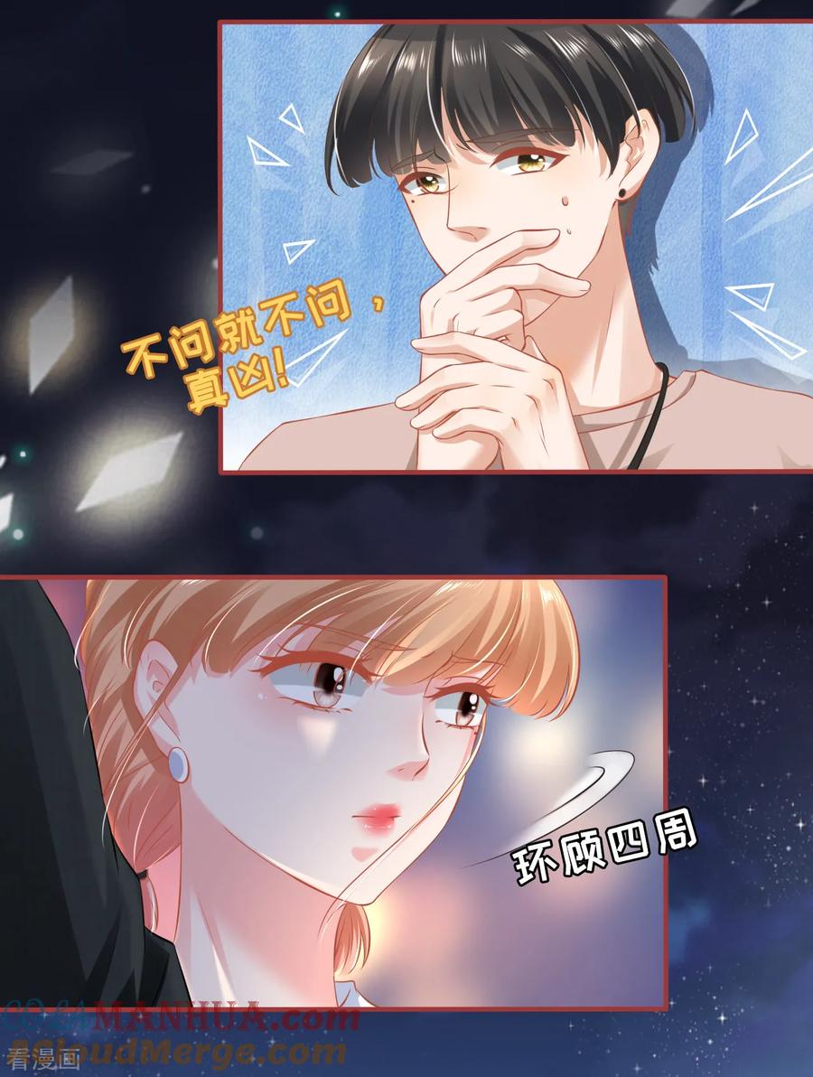 第142话-阴阳界的新娘-云端漫画（第7张）