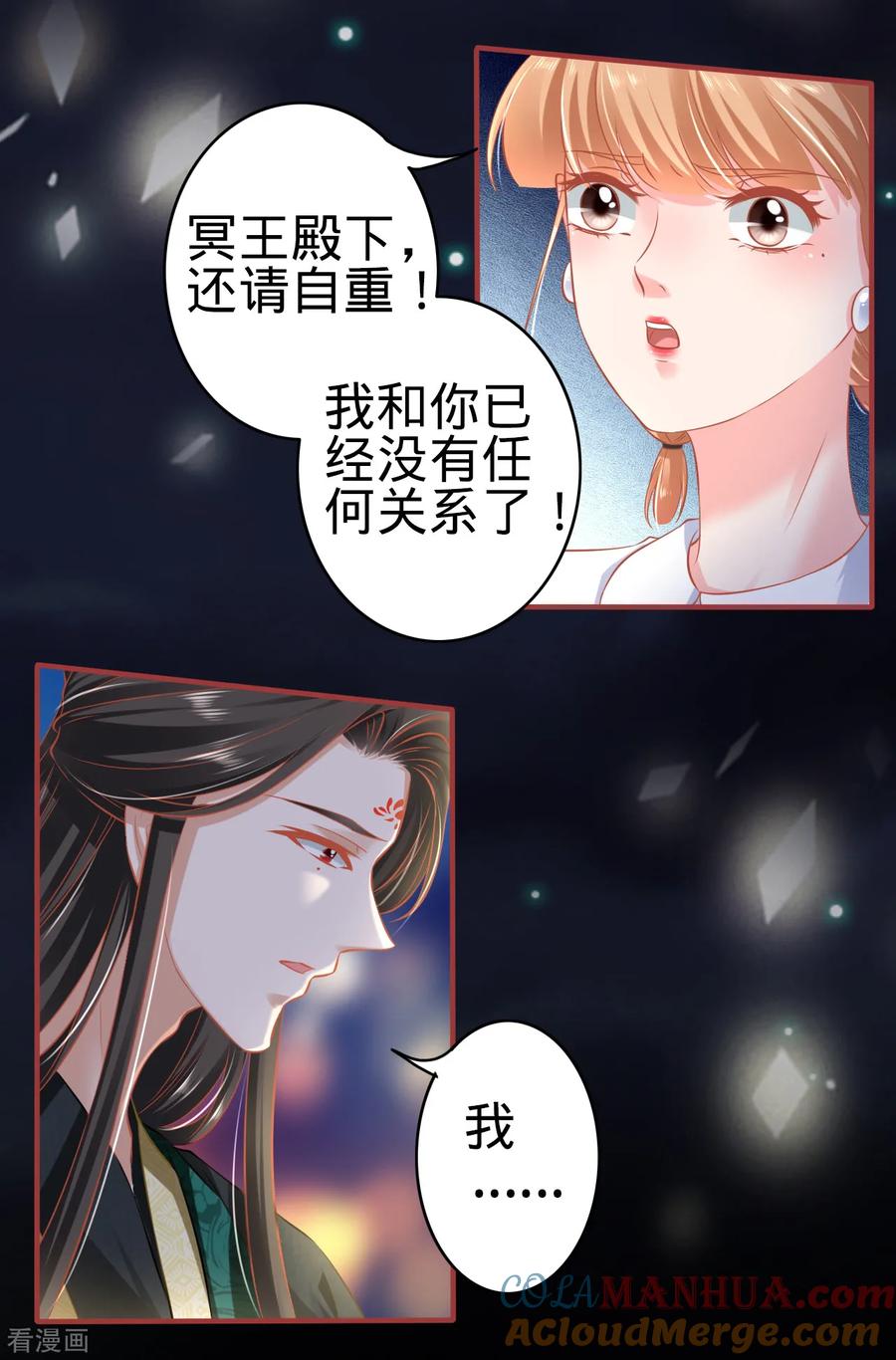 第142话-阴阳界的新娘-云端漫画（第5张）