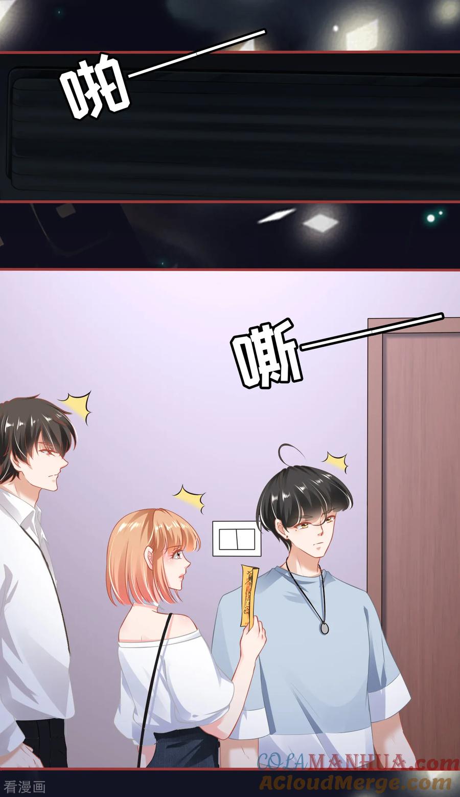 第143话-阴阳界的新娘-云端漫画（第19张）
