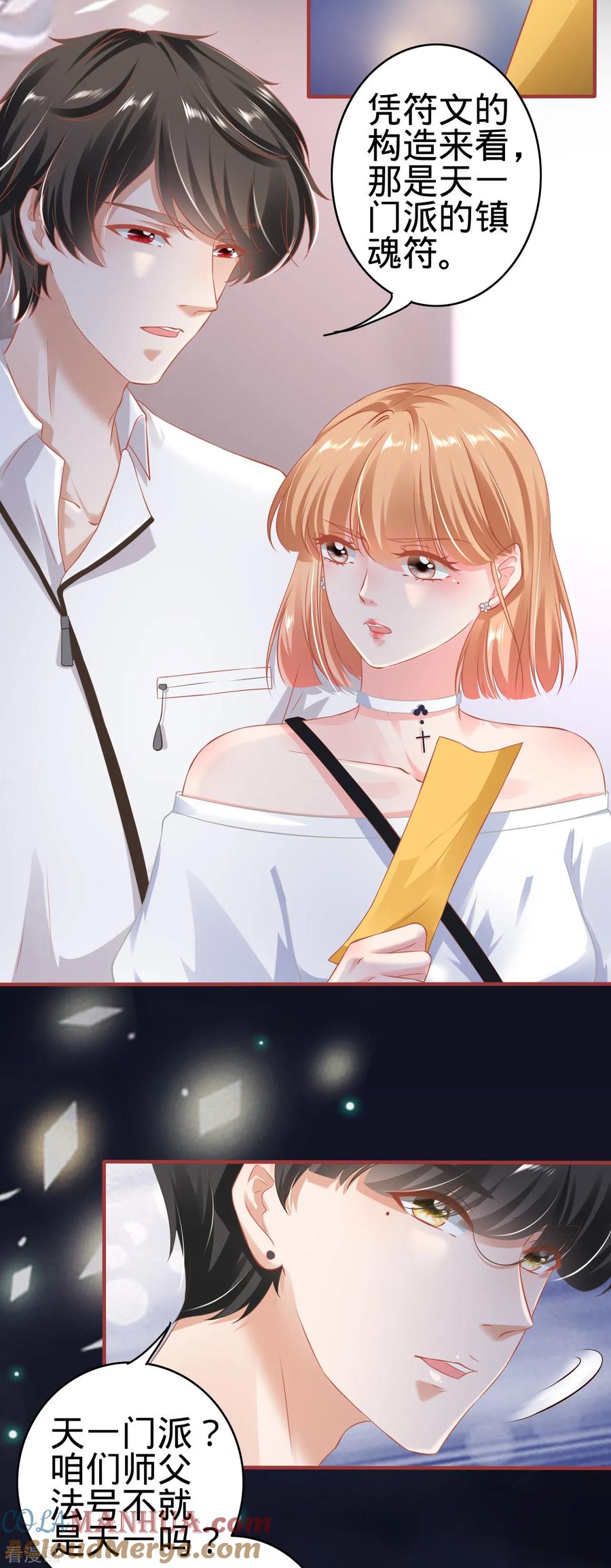 第143话-阴阳界的新娘-云端漫画（第17张）
